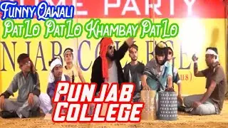 Pat Lo Khambay Pat Lo - Funny Qawali  - Punjab College Khanpur