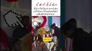 dulha dhake kar heran #marriagevideo #wedding #marriagevideo #weddingceremony #bridegroom