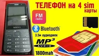 ОБЗОР Телефона на 4 SIM карты Servo v9500