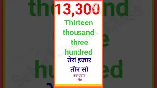 13300 spelling #ytshorts #viaralshorts
