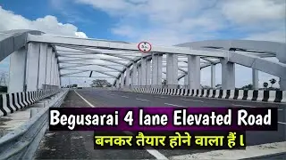 बेगूसराय 4 लेन एलिवेटेड रोड l Begusarai Four lane Elevated Road l बनकर होने वाला तैयार 