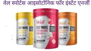 well sports isotonic modicare for instant energy