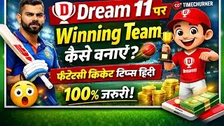 Dream 11 Par Team Banana Sikhe Pura Asan Tarika || Dream11 पर Winning Team कैसे बनाएं?  Mr
