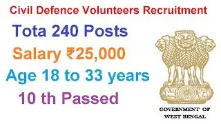 Civil Defence Recruitment 2017 in West Bengal