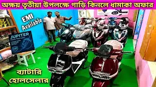 Bangaon Nahata Cheapest Electric scooter showroom & EMI Available | Nahata BASABI ENTERPRISES