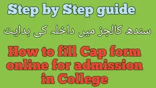 How to fill SECCAP form online for admission || Cap form 2021