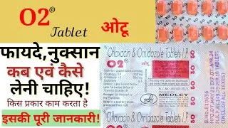 O2 Tablets | Benefits & Side Effect | Use in Hindi | सावधानियां | सम्पुर्ण जानकारी | #FIM_😱