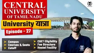 University यात्रा : Ep.27 - Central University of Tamil Nadu :Course ,Eligibility, Seats,Hostel ,Fee