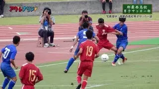 #33 那覇西高校 男子サッカー部【アグレナリン！】