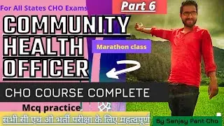 Community Health Officer Complete~CHO Course | CHO MCQs | CHO Preparation Marathon Sanjay Cho P6