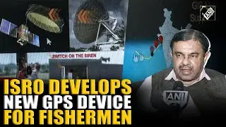 &lsquo;Uses GSAT-6 to track location&rsquo; SAC Director highlights features of ISRO&rsquo;s GPs device for fishermen