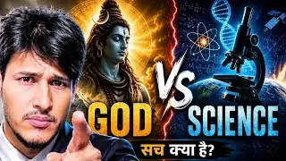 God vs Science -| Reality of God's Exit?