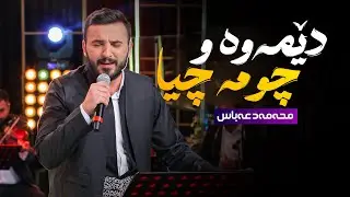 Mohamed Abas - Cuma Chya - Demawa