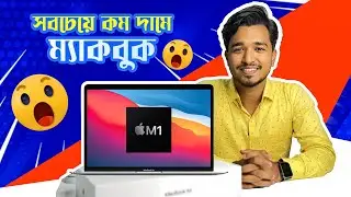 The Best MacBook Yet in 2023? Details Review of Apple MacBook Air 13 with M1 Chip | MC Solution BD