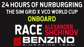 THE SIM GRID X VCO WORLD CUP | 24 HOURS OF NURBURGRING | SPLIT 2 | PART 1