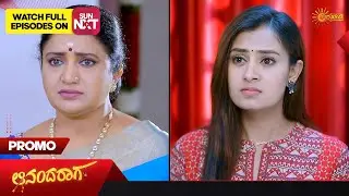 Ananda Raaga - Promo | 05 April 2023 | Udaya TV Serial | Kannada Serial