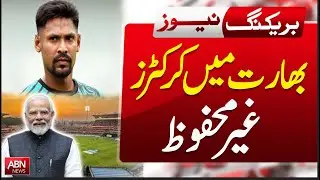 Breaking: Security Concerns for Cricketers in India | BREAKINGNEWS | ABNNEWS |