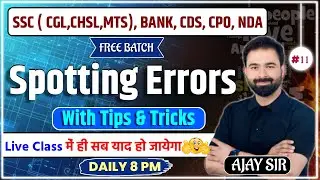 🔥 अब Grammar का डर नहीं#11! Spotting Error for SSC GD, CHSL, CGL, MTS, STENO, CPO, CDS, NDA