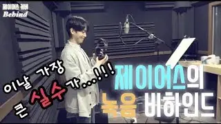 [LIGHTS OFF] J-US Cover Behind