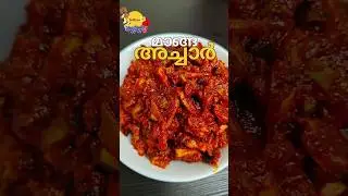 🌸Onam Series 5 :🏵️ Mango Pickle | Manga Achar | Mango Pickle #recipe #shorts
