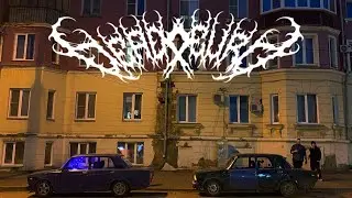 Минутное тоге / тогэ , DeadEuro