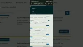 Gem portal me Bid ke bad RA Ko Kaise participate kare||Beginner