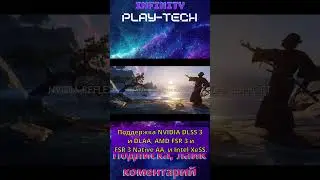 Infinity Play-tech #16 Ghost of Tsushima выйдет 16 мая на ПК #pcgaming #ghostoftsushima #steam