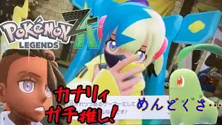 ピュールが実はかなり面倒くさいタイプのカナリィオタクだと判明して草(#29)