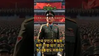 President on trial for drone incident? #Diplomacy #Shock #Issue #Accident #Drone #President #Fore...