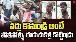 Farmers Face To Face Over Police Attack And Illegal Arrest Over Not Purchasing Paddy | T News