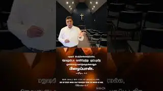 Word is Life-DrArun |Hearing Gods Voice| |Anointing to win| #tamilworship #godsword #bibleverses