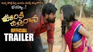 Uriki Uttharana Movie Official Teaser || Latest Telugu Movie Teasers 2021 || NS