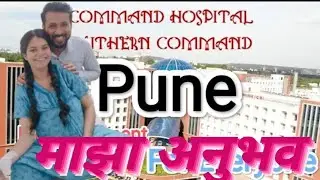 My Experience about New Command Hospital | My Delivery experience #freehospital #pune #armyhospital