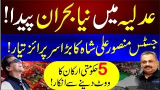 Supreme Court Forms New Bench | Article 63A Case | Justice Mansoor Ali Shah In Action | Rana Azeem