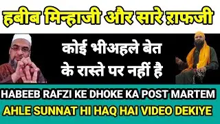 DEKHIYE HABEEB MINHAJI AUR  RAFZI KESE LOGO KO DHOKA DETE HAI 