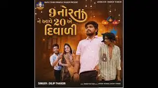 9 Norta Ne Aave 20                                                     A Diwali