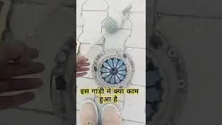 Renault kwid clutch plate रिप्लेसमेंट #indiancars #mechanic #trendingshorts #automobile #youtub