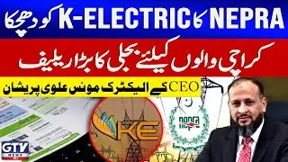 K-Electric CEO Moonis Alvi Important Statement | NEPRA vs K-Electric | Power Tariffs | GTV News