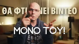 Πώς θα αλλάξει το YouTube λόγω AI
