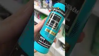 Compliment Volume Spray