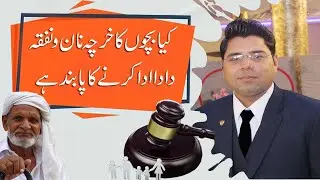 Suit for Minor Maintenance against Grandfather - Grandfather liability to pay Maintenance