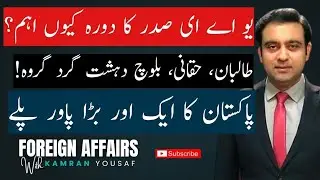 Pakistan's new powerplay in the region | UAE President visit