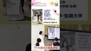【トータルビューティコース・普通科】ショート１７💕詳しくは本編（概要欄）をCheck❗️２０２５オープンスクール🌸#佐賀女子高校 💖 #おすすめ #１０カメ撮影 #すくーるTV