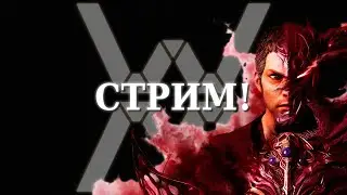 Stranger of Paradise! Стрим #07. Постгеймовый гринд перед DLC