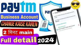 Paytm merchant payment account change kaise karen Paytm business  settlement account change kaise ka