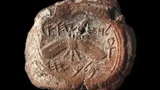 HEZEKIAH ROYAL SEAL BIBLICAL ARTIFACT FOUND