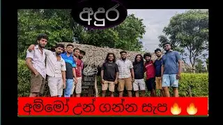 මටදුන්නු දුක් ගින්න දමිත් අසංක 🔥🔥💯 අහල බලලා හොදයිනම් චැනල් එක subscribe කරන්න