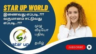 Star up world register / register details tamil #starupmarketing @starupworld @mrgobiduck