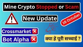 Big Scam 🚨 Mine Crypto Stopped | CROSSMARKET,  BOT ALPHA | New Update | जाने  क्या हे पुरी हकीकत | ❓