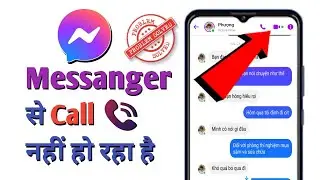 Messenger se Call Nahi ho Raha Hai | Messenger Call Problem | How to Fix Messenger Call Problem ||